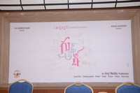 Good Bad Ugly Movie Press Meet